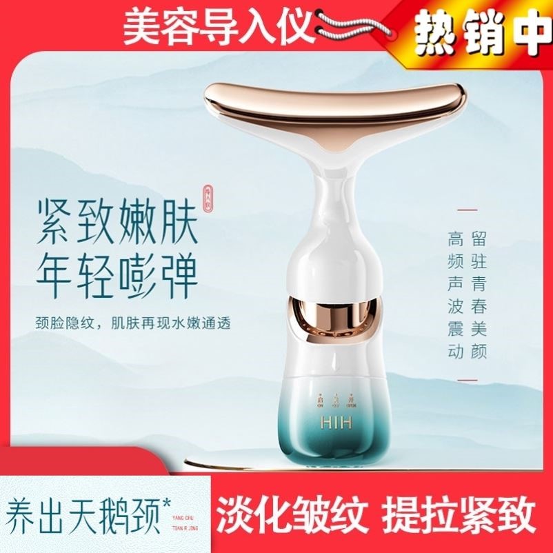 美容导入仪提拉紧致电动超声波震动按摩家用脸面部淡化法令纹颈纹