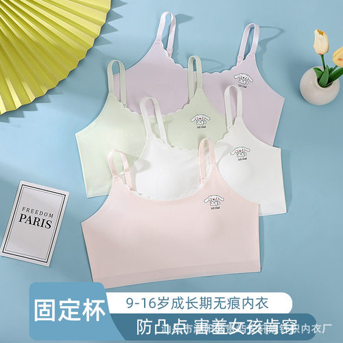 无痕内衣女发育期初高中