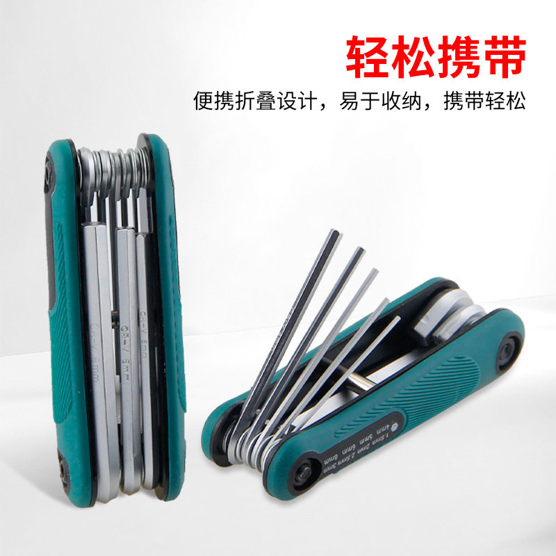 折叠内六角扳手套装平口