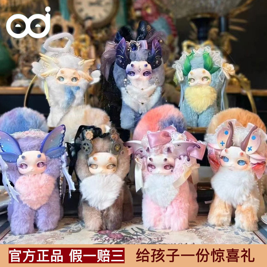 【正版】猫猫龙幻想生物魔法学院系列兔兔龙二代毛绒手办潮玩盲盒