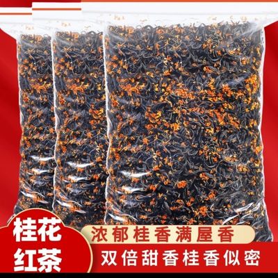 正宗桂花红茶正山小种浓香型红茶高山新茶叶桂花红茶老式