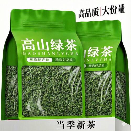 【绿茶2025新茶】高山绿茶茶叶明前绿茶浓香型耐泡茶叶日照提神