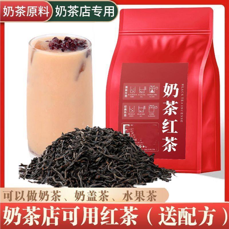 奶茶红茶专用茶叶配料做奶茶的配方柠檬红茶珍珠奶茶批发图片