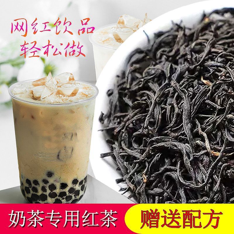 红茶奶茶专用茶叶蜜雪冰城DIY网红奶茶奶茶店原料批发煮奶茶专用图片