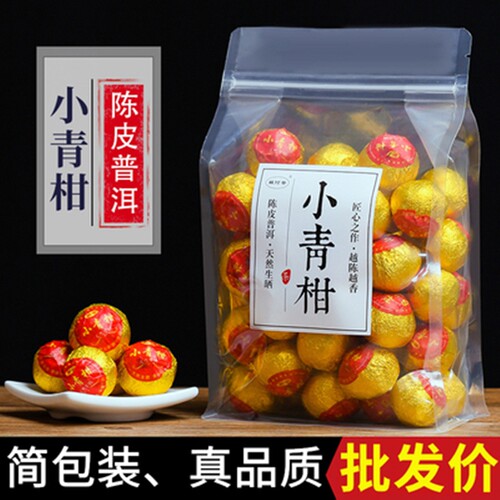陈皮云南料橘普茶大份量实惠