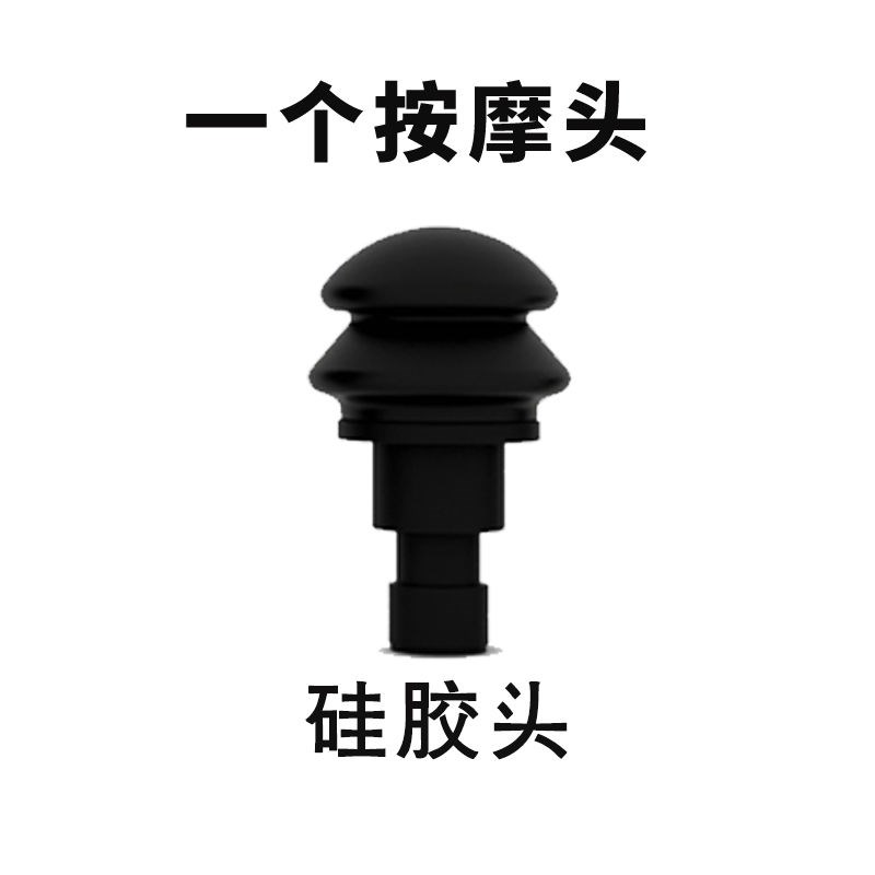 筋膜枪专用按摩头美国小球头气囊头平头圆柱头按摩头套装