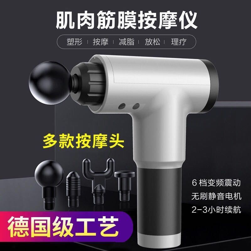 电动筋膜枪健身按摩器深层肌肉枪按摩棒肌肉放松器肌膜理疗仪