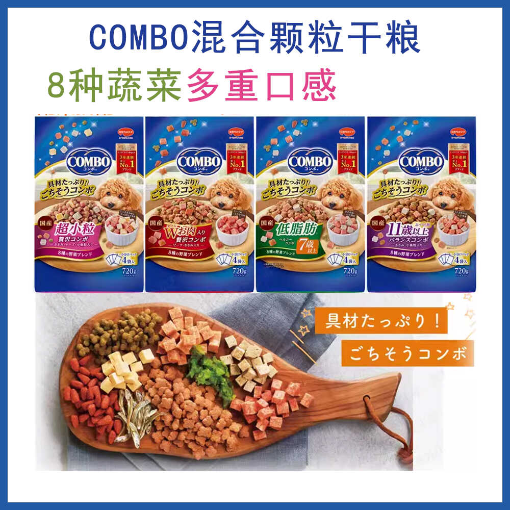 牛肉酥脆小颗粒低盐去泪痕狗粮