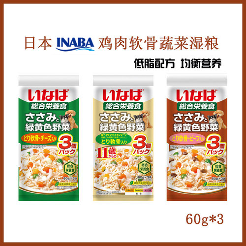 日本INABA鸡肉牛肉软骨湿粮