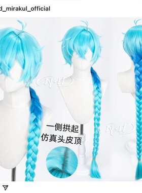 ND家  韩京Hangyon人鱼汉顿拟人三丽鸥Fragaria Memories cos假发