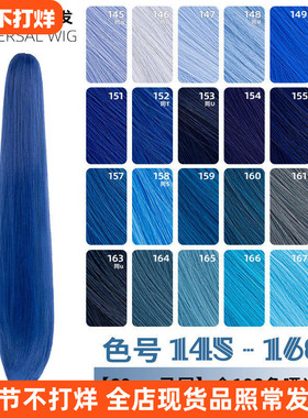 ND家万用60cm虎口夹145-168色cos假发古装单双浅湖水靛蓝紫墨青兰
