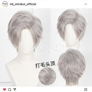 cos假发 ND家 角色款 恋与深空 打毛头顶 秦彻