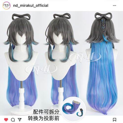 ND家】洛天依AI 投影后 Vocaloid V家 角色款cos假发