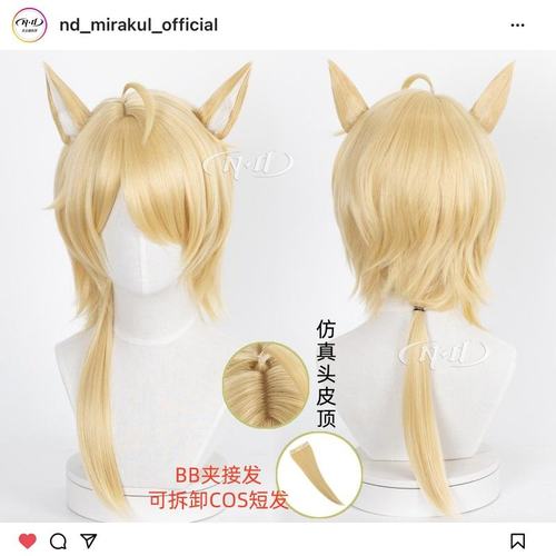 ND家】玛恩纳 远路皮肤 长发扎辫接发 明日方舟cos假发