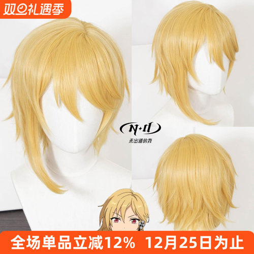 无需修剪！仁兔成鸣cos假发