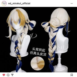 cos假发 ND家 角色款 明日方舟 头皮顶 黍春日宴皮肤