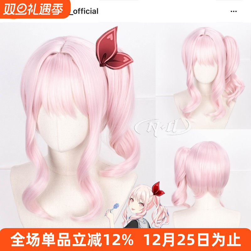 无需修剪！晓山瑞希cos假发