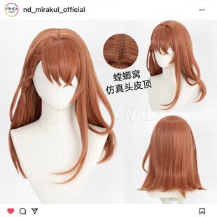 ND家】 花里实乃理 世界缤纷舞台计划 角色款cos假发