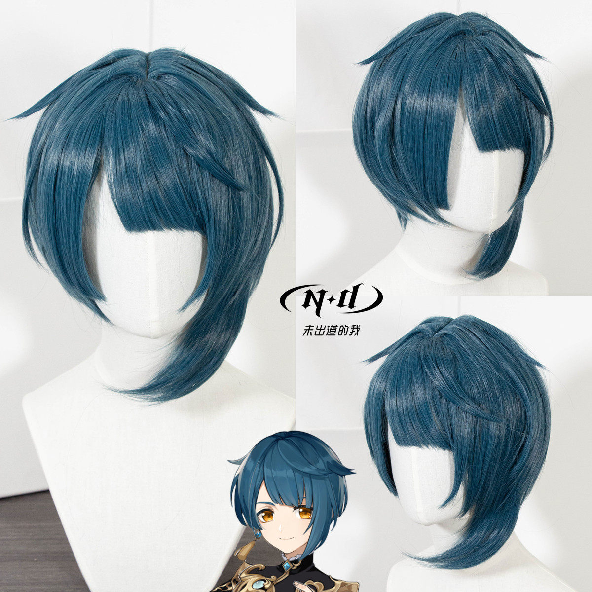 nd家 行秋 原神 少年春衫薄 cos假发 造型款仿真头皮