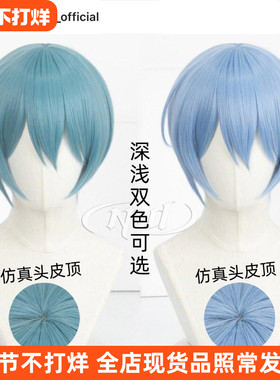 ND家】 冰织羊 蓝色监狱 cos假发 角色款MSN 两色可选