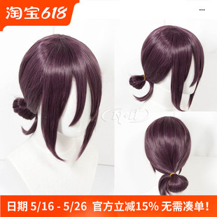 无需修剪!ND家】 蕾塞 电锯人 造型款COS假发 紫色小辫子