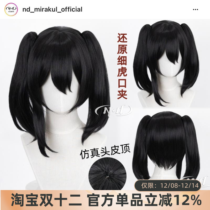 ND家】矢泽妮可 细小虎口夹 Love Live! 角色款cos假发