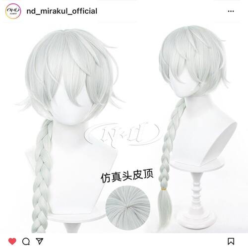 无需修剪！ND家尼古拉果戈理假发