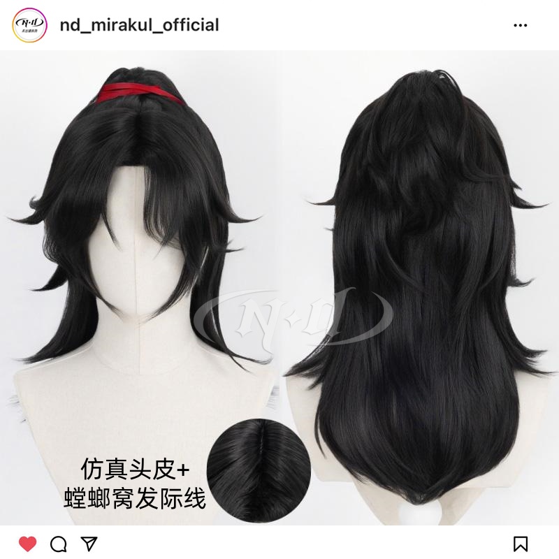 ND家】少东家·发型四 燕云十六声 角色款cos假发 头皮