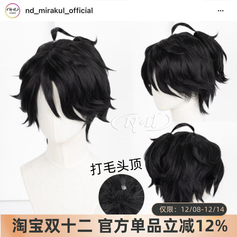 ND家】囚徒 OPH战队联动皮肤 第五人格 角色款cos假发