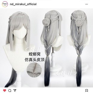 ND家】申鹤冷花幽露 原神海灯节新皮肤 角色款cos假发