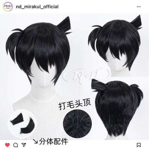 ND家】江户川柯南/工藤新一 名侦探 角色款cos假发 柯南