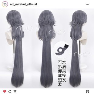 ND家】逻各斯长发皮肤 2025音律联觉辉煌的静谧 明日方舟cos假发