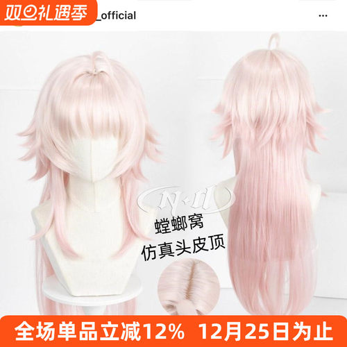 ND家】威尔梅什Willmesh 许愿兔Fragaria Memories三丽鸥cos假发