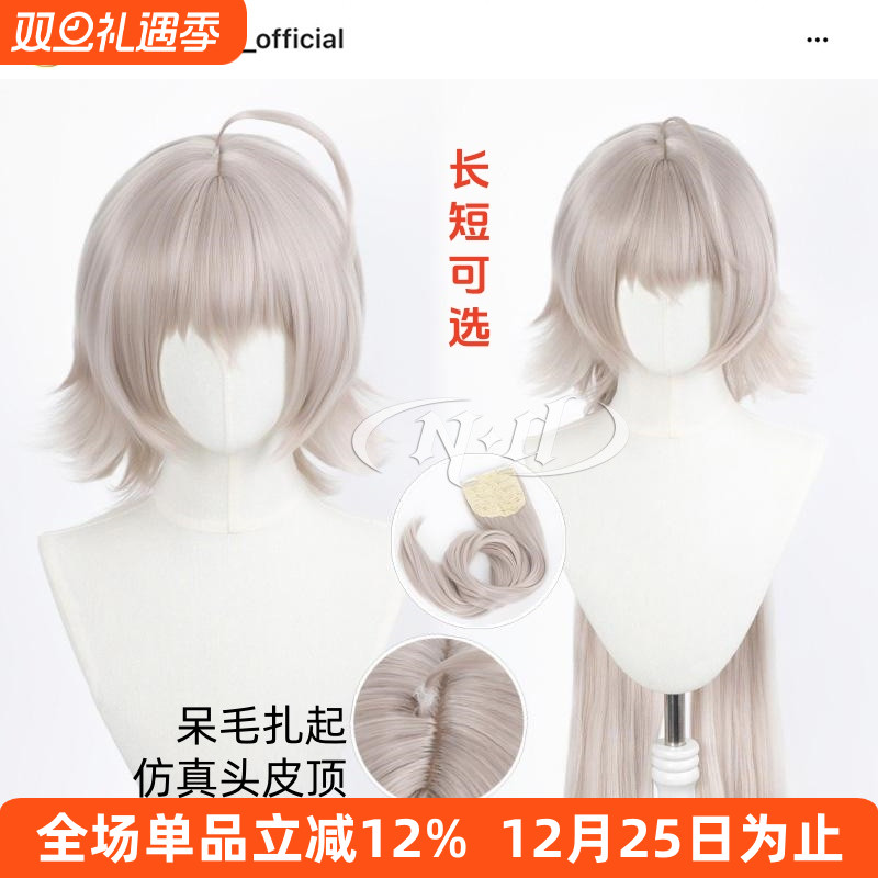 ND家】黑贞德Alter Fate FGO 角色款cos假发 长短可选