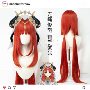 ND家】 妮露 原神 角色款 cos假发 T色渐变 双马尾