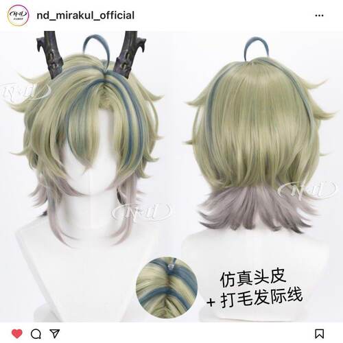 ND家】黎风 明日方舟终末地 四色拼色挑染 头皮顶 cos假发