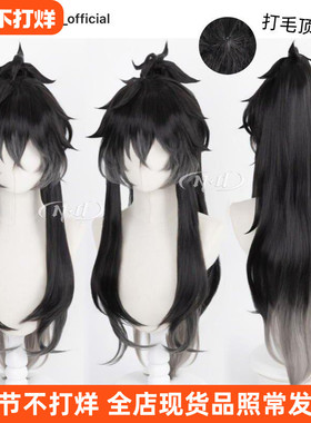 ND家】仇远 鸣潮 T色分体虎口夹马尾 打毛头顶 角色款cos假发