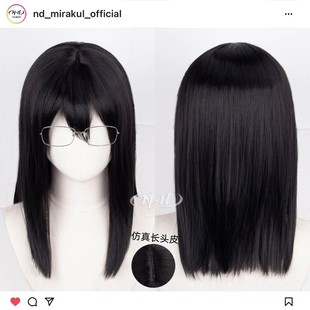 ND家】清水洁子 排球少年角色款cos假发45cm仿真顶碎发