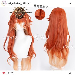 奥古斯塔 角色款 鸣潮 头皮顶 cos假发 三层渐变色 ND家