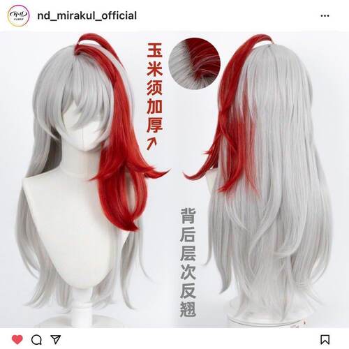 ND家】 影 黯羽东君 王者荣耀 玉米须角色款cos假发