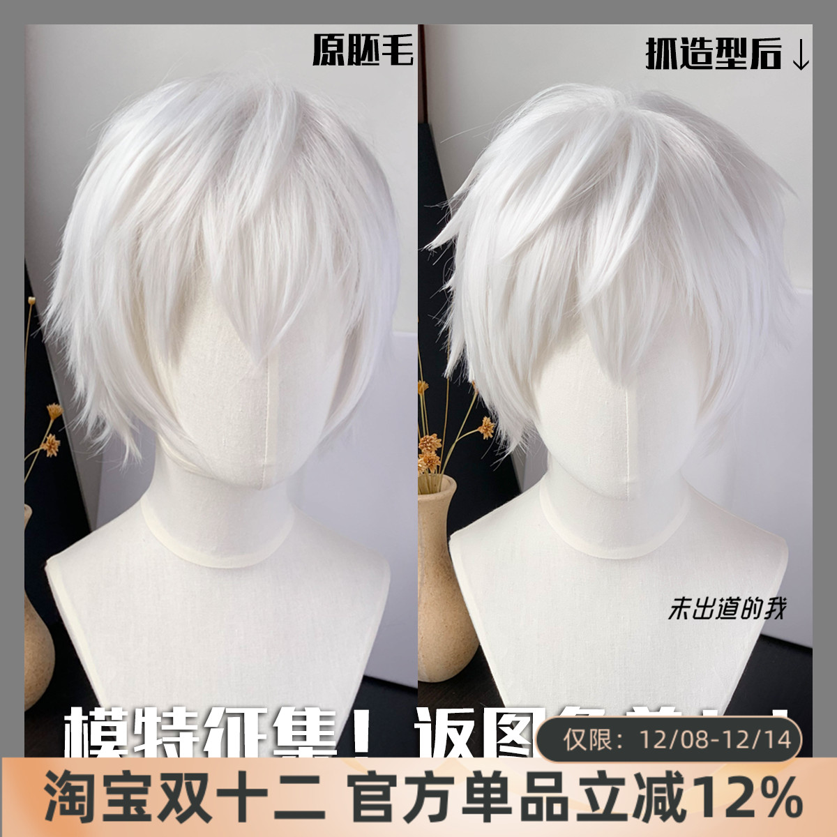 无需修剪咒术回站五条假发金木研