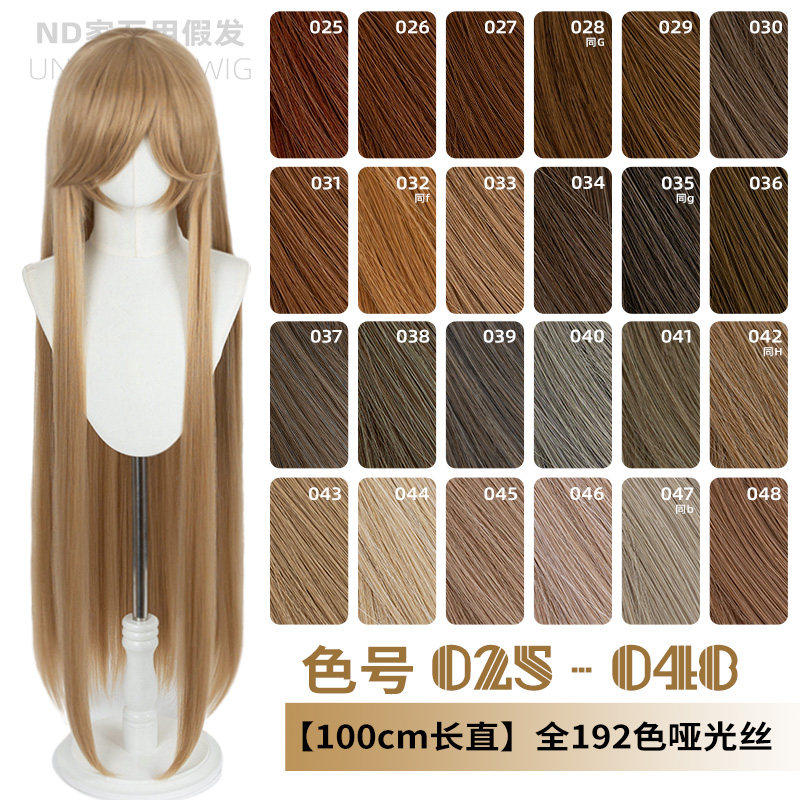 ND家毛娘万用100cm1米长直发025-048色cos假发褐红黄青棕茶色亚麻