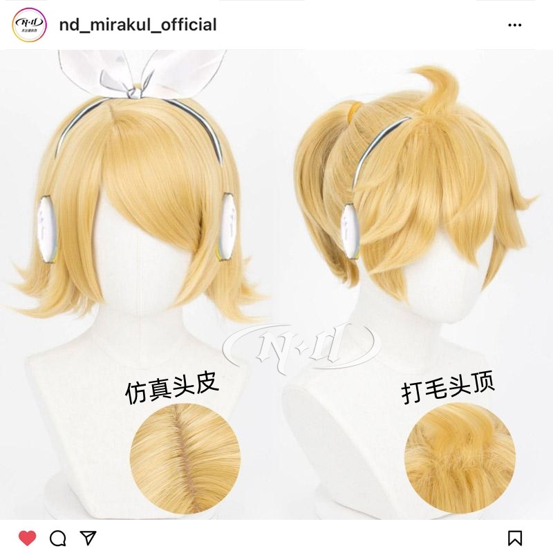 无需修剪！ND家镜音双子cos假发
