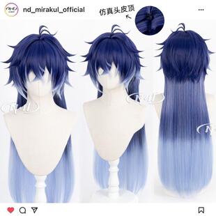 ND家】菲林斯 原神 T色渐变头皮顶80cm 角色款cos假发