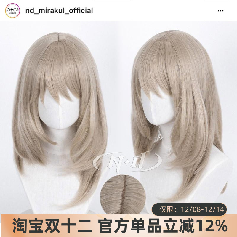 ND家 河原木桃香 哭泣少女乐队 GIRLS BAND CRY cos假发