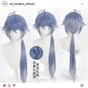 王者荣耀角色款 奕星 cos假发 弈星原皮新建模色 ND家