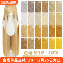 ND家毛娘万用100cm1米长直发049-072色cos假发亚麻金黄棕粉橙橘白