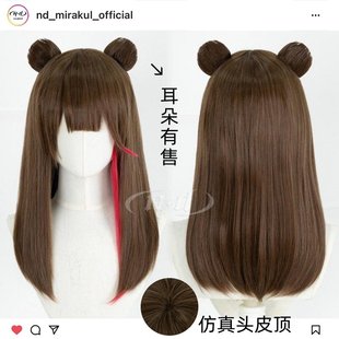 凛冬 头皮 明日方舟 cos假发 兽耳朵有售 角色款 ND家