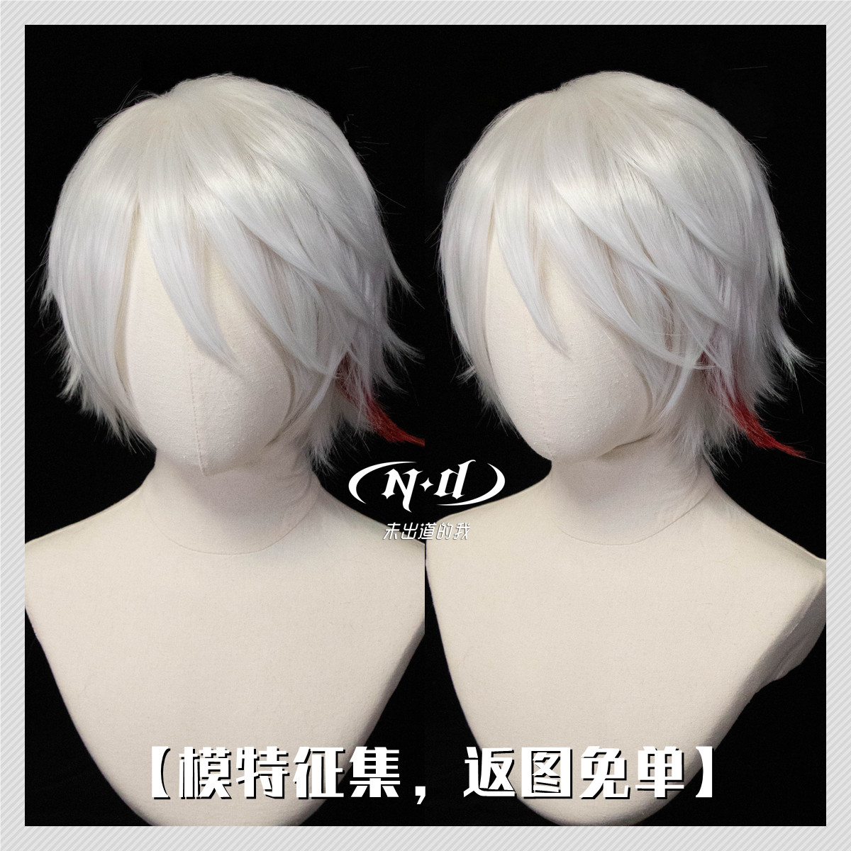 无需修剪！百里守约造型款假发