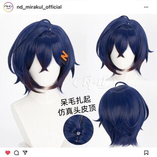 铃 cos假发 主控女主妹妹 角色款 头皮顶 绝区零 ND家